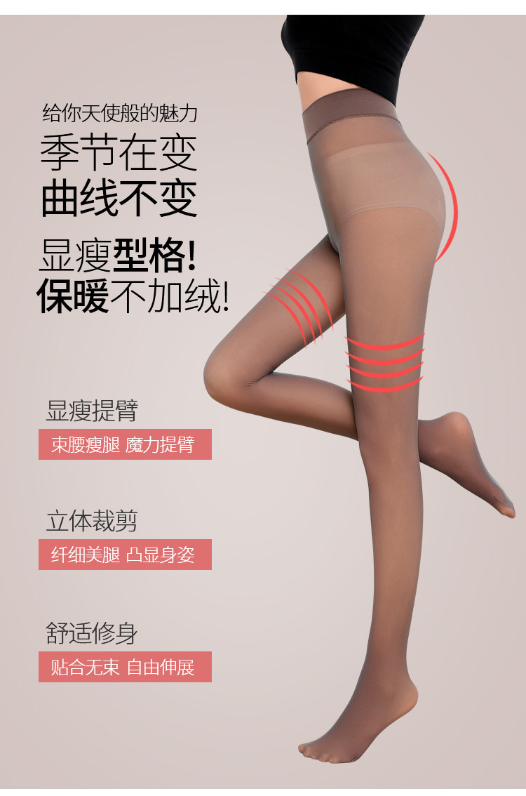 灰透肤-咖透肤-打底裤_04