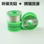 跨境环保无铅sn99焊锡丝