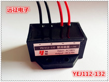 F؛YEJ112-132AC380V/DC170V1.5A