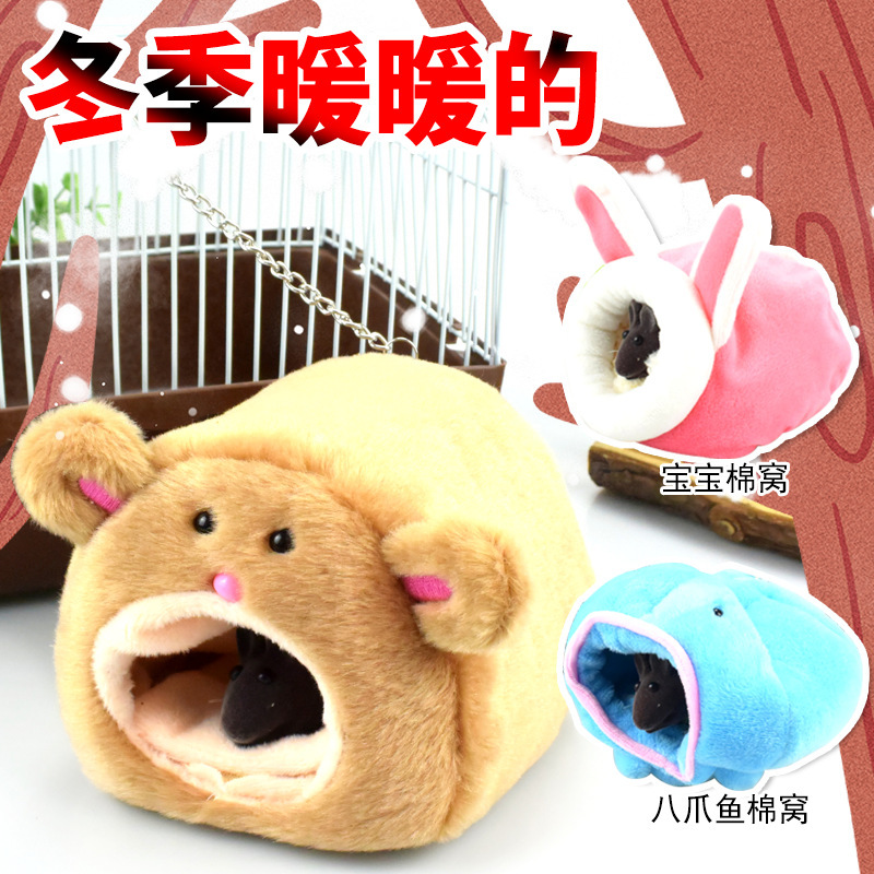 倉鼠彩色棉窩 秋冬用品長絨棉防寒保暖過冬棉花玩具用品
