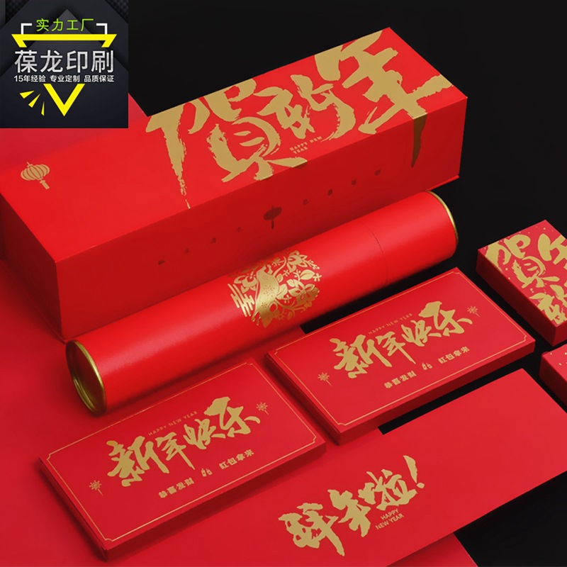 2020贺新年对联红包礼盒大礼包定制logo企业春联福字红包套装定做