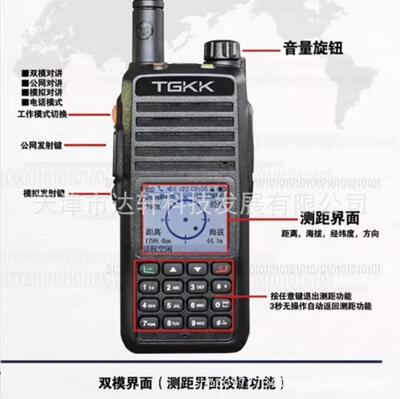 特锐特G6000对讲机数模公网对讲机G6000 （不限距离） 价电议|ms