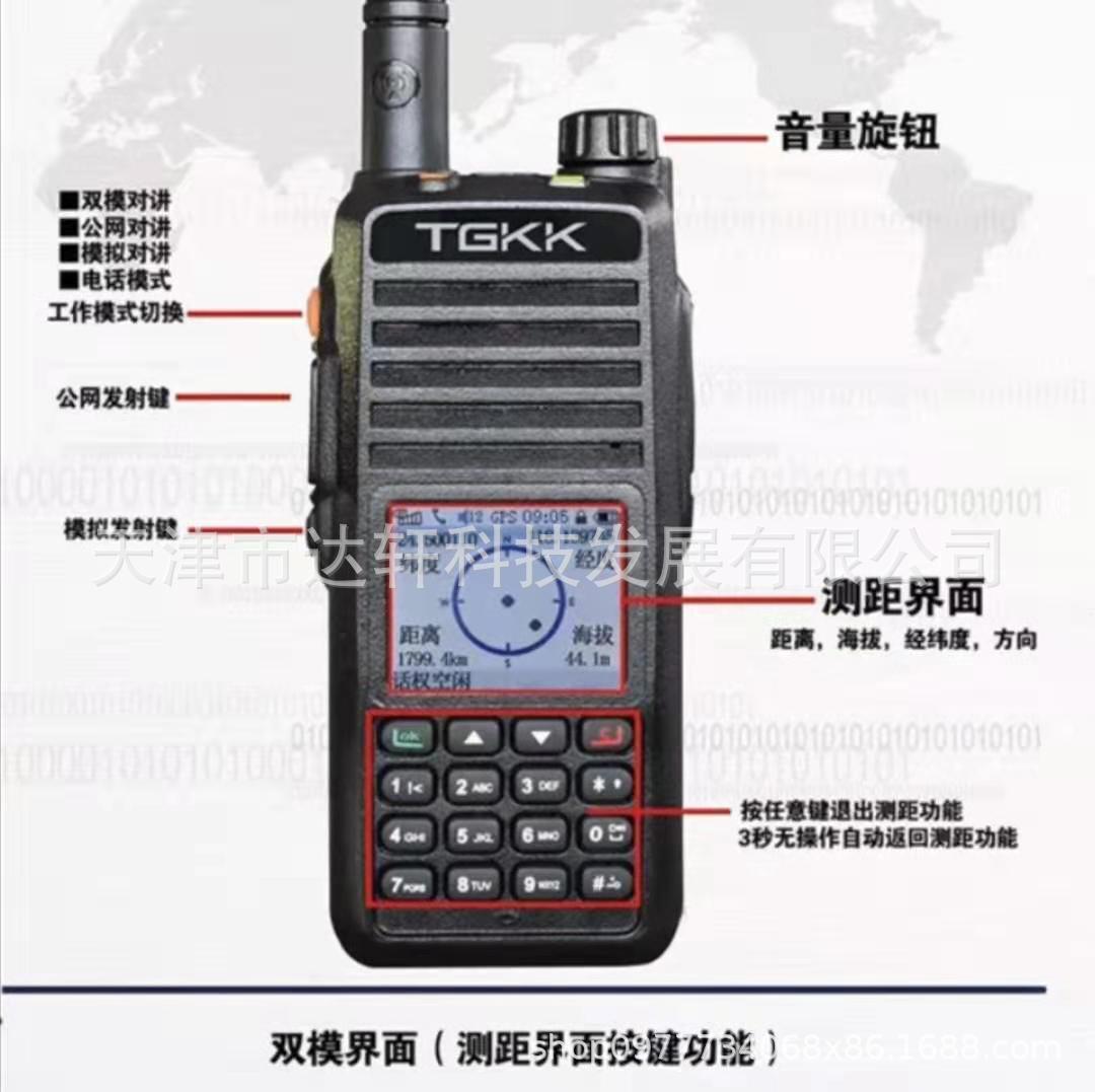 特锐特G6000对讲机数模公网对讲机G6000 (不限距离) 价电议|ms