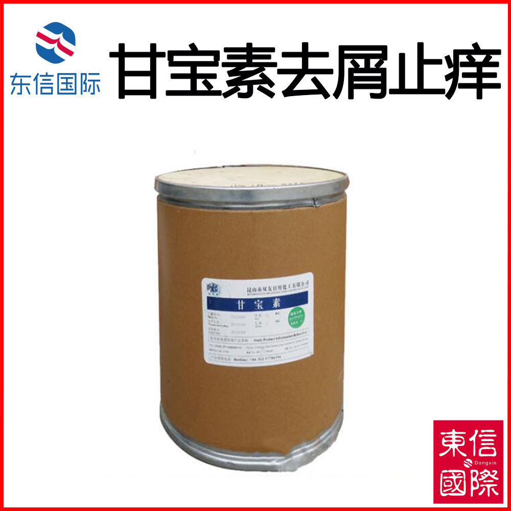 批发 优质甘宝素 去屑止痒剂 洗发水去屑剂 二唑酮 1KG起批