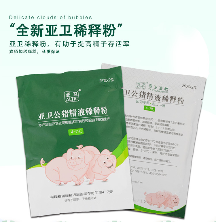 稀释粉亚卫C详情页 (1).jpg