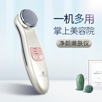 玛可蓓莉超声波导入仪器脸部排毒美容仪家用光子嫩肤仪毛孔清洁器|ms