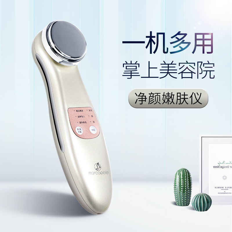 玛可蓓莉超声波导入仪器脸部排毒美容仪家用光子嫩肤仪毛孔清洁器|ms