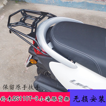 用于轻骑QS110T-3小海豚改装后货架尾箱架