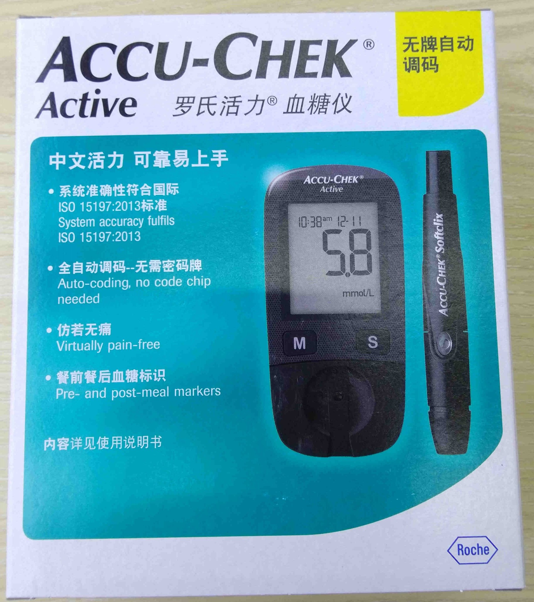 现货新款活力检测仪 活力检测机器 单机新一代 不带试纸