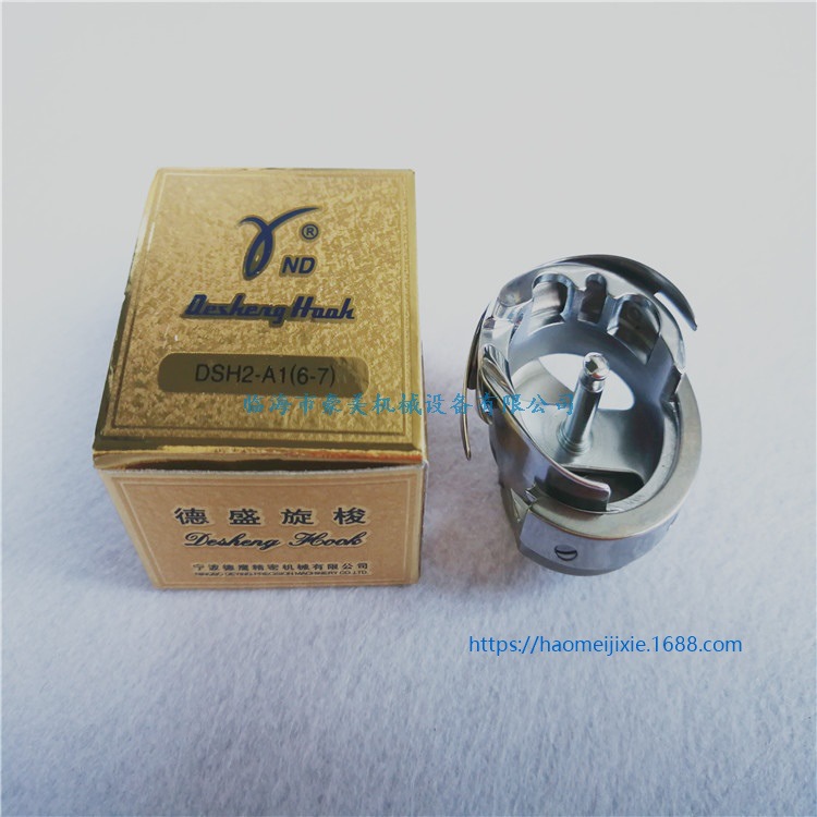 电脑绣花机配件 绗绣机配件 绗绣机锁床 绗绣大梭床 德盛2倍旋梭