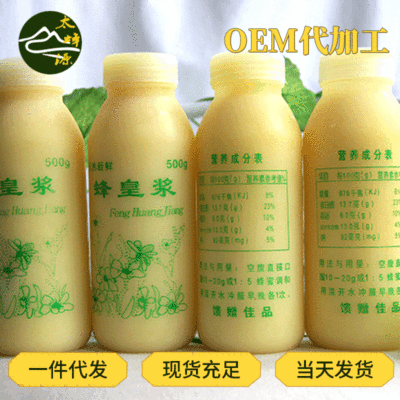 蜂王浆500g合作社自产 一手货源 春浆|ms