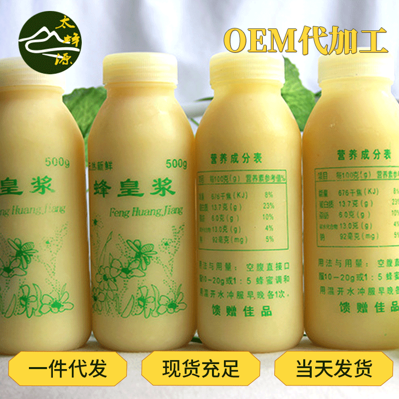 蜂王浆500g合作社自产 一手货源 春浆|ms