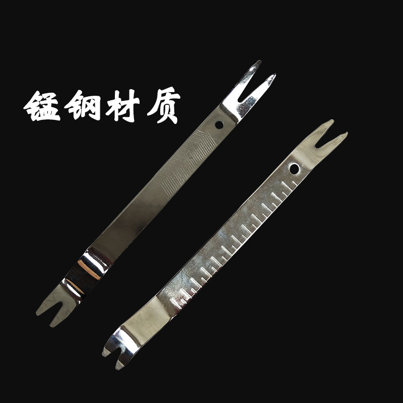 汽车音响拆卸工具起子 胶扣起子 卡扣起子钢撬 钳子金属撬板