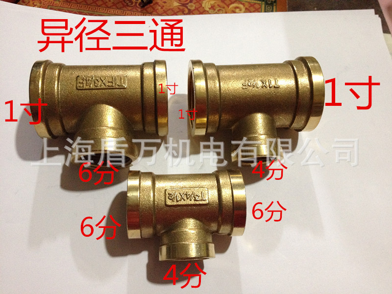 黄铜异径三通变径大小4分6分1寸铜接头两边6分内丝转中间4分内丝