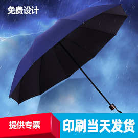 三折黑胶雨伞印logo图案广告伞印字批发订图片折叠礼品伞晴雨伞