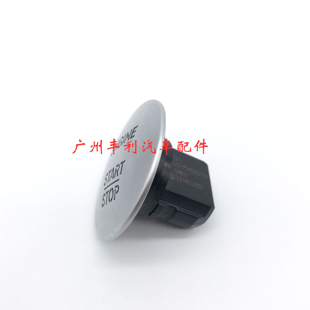 适用于CL550ML350发动机起动停止开关按钮一键启动按钮2215450714