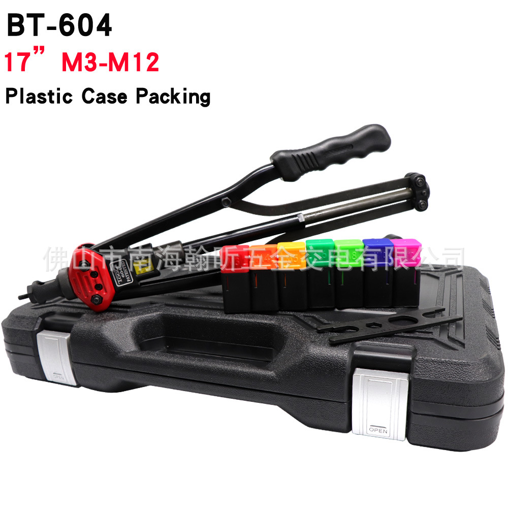 BT604自动退钉拉帽枪拉铆枪/手动铆钉机铆钉枪铆螺母工具 胶盒装