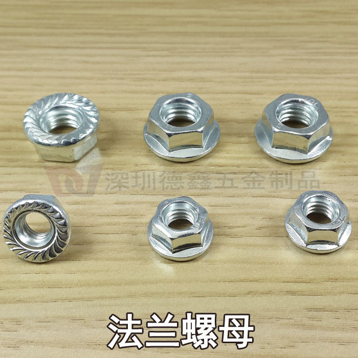 工业铝型材配件 法兰螺母 防滑螺母M5 M6  M8螺纹防松螺母