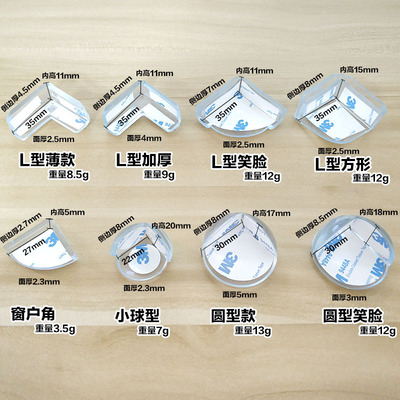 儿童防撞角透明软婴幼儿安全桌角保护套宝宝玻璃茶几硅胶护角包角