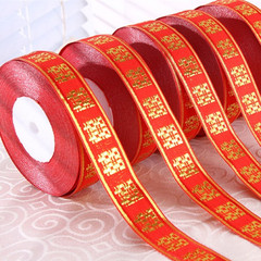 Wedding dowry, wedding decoration, happy word ribbon, wedding bundle, rope tied money belt, hot stamping happy word ribbon, silk cloth belt