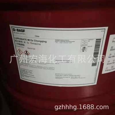 BASF MI MDI-50 Guangzhou goods in stock supply