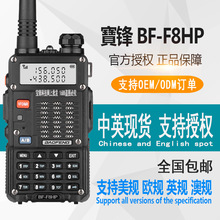 hBF-F8HPvC UVp 5R8W  BAOFENGQ