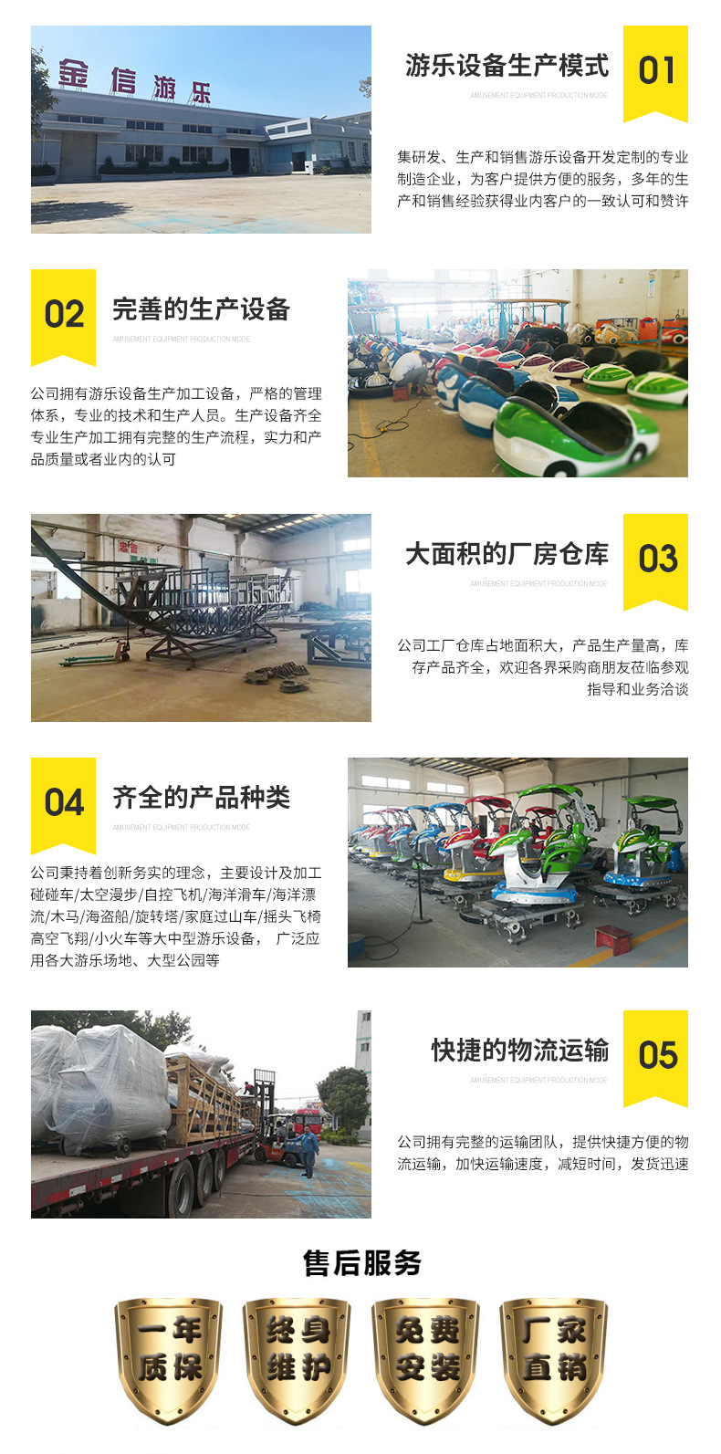 豪华款炫彩碰碰车_19