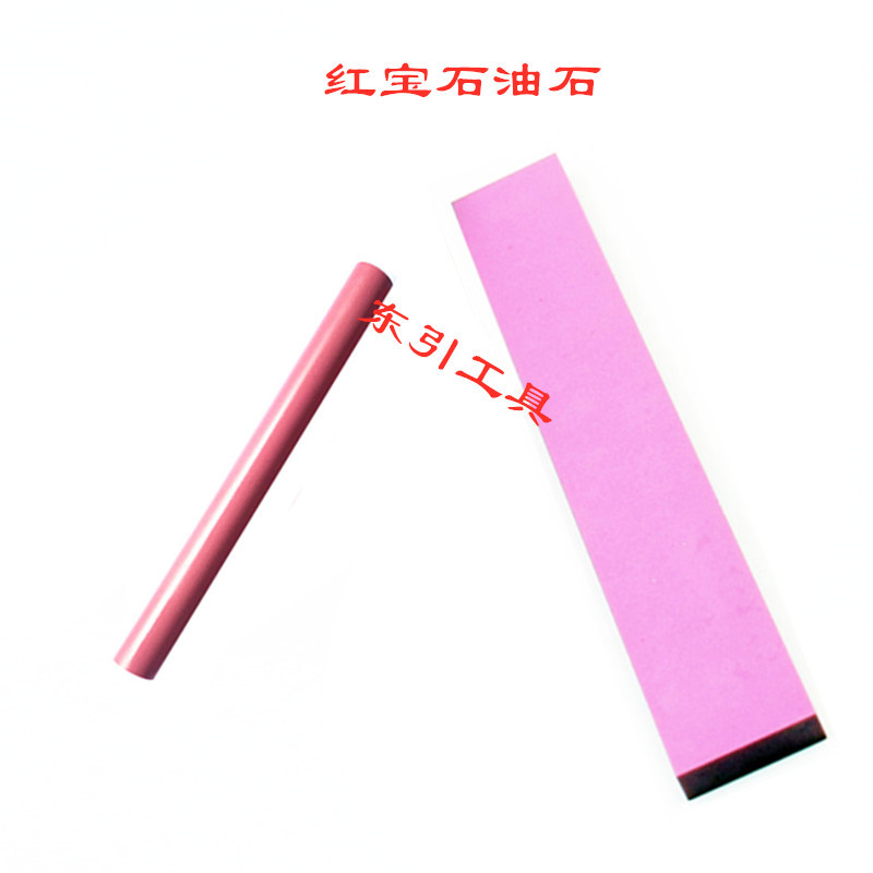 红宝石油石超精磨刀石 持久耐磨超硬磨石5*20*150 8*100 3000#