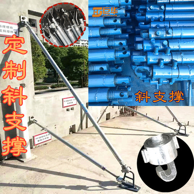 带孔带板小头勾斜支撑 装配式PC斜支撑 建筑工地支撑墙版|ms