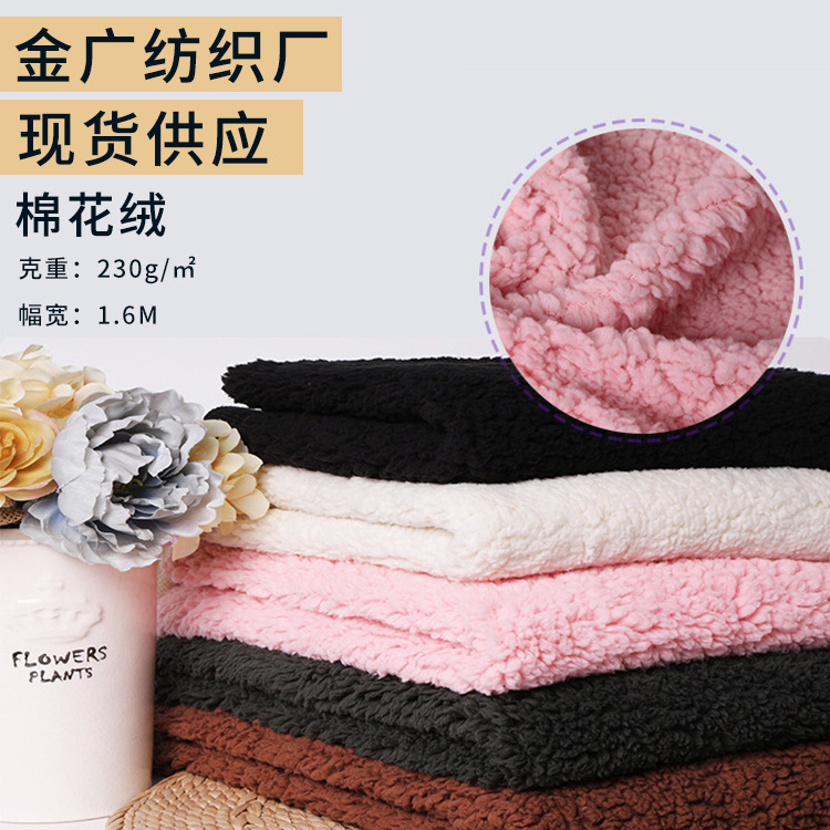 厂家现货 全涤素色复合棉花绒面料 230g纬编绒布 衣服鞋子里料