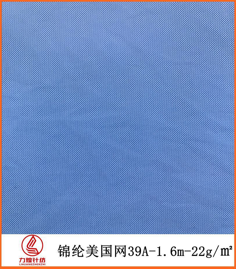 长乐工厂直销 绣花网布童装婚庆小四角网 锦纶美国网39A