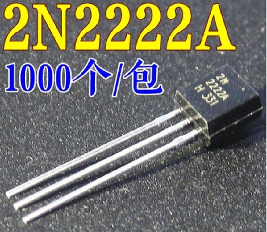 直插三管 2N2222 2222 TO92 0.6A/30V 100只4元 32元一K