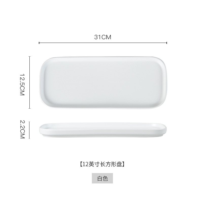 12 "직사각형 플레이트-매트 화이트