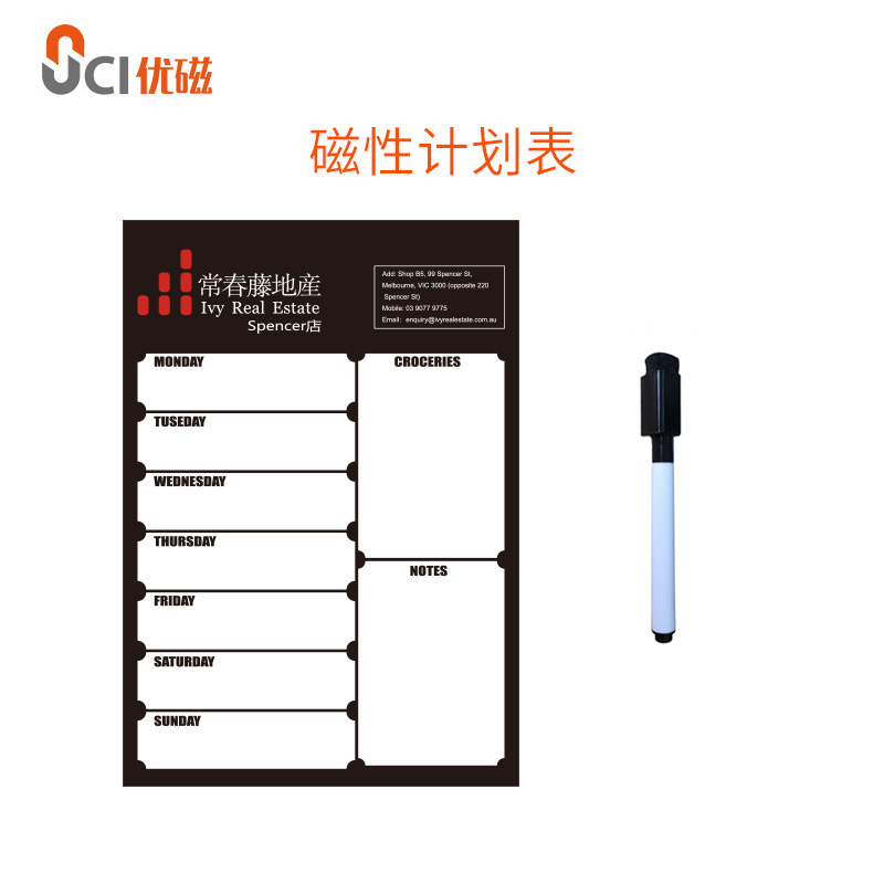 小礼品定制促销品活动礼物展会活动送客户实用赠品磁贴冰箱贴白板