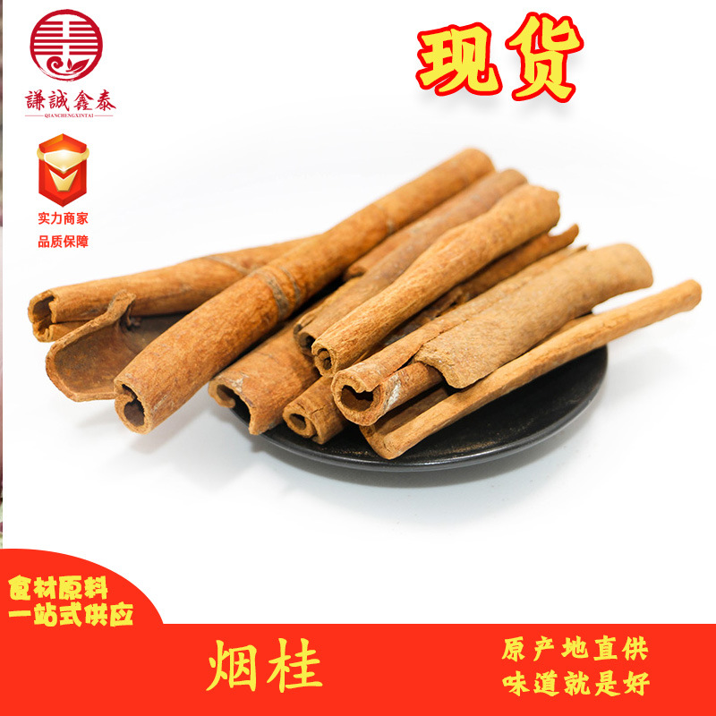 wholesale Chongqing Hot pot bottom material spice Seasoning Bittern Cinnamon Chinese Cook Xianggui Cinnamon