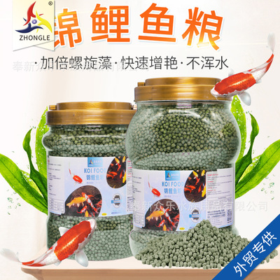 衆樂錦鯉飼料中小型魚糧螺旋藻飼料金魚魚食觀賞魚小顆粒淡水魚