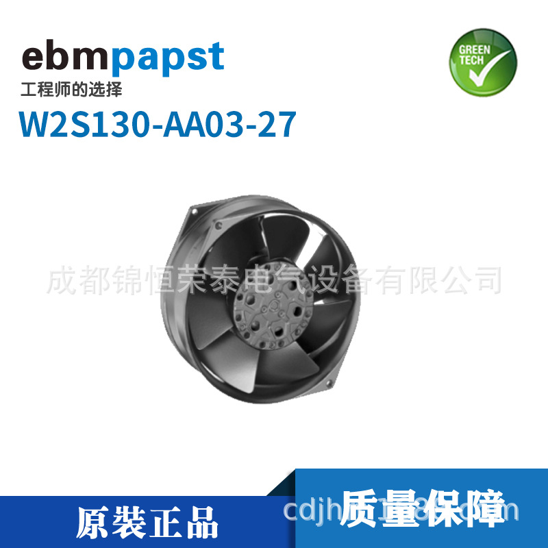德国ebmpapst工业轴流风机W2S130-AA03-27散热风扇