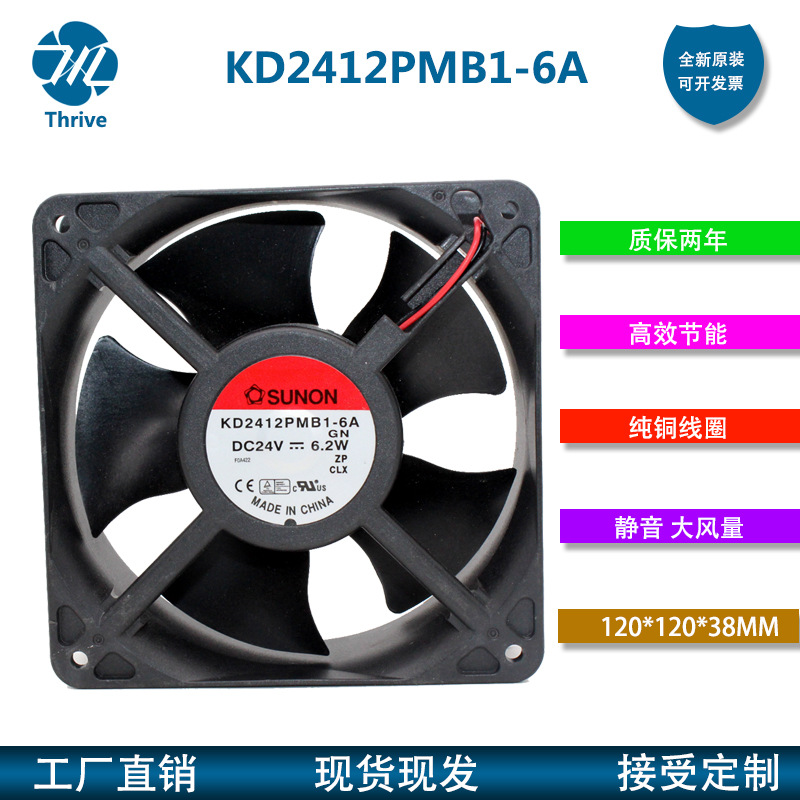 KD2412PMB1-6A 原装台湾建准 12038 24V 6.2W 12CM 变频器风扇