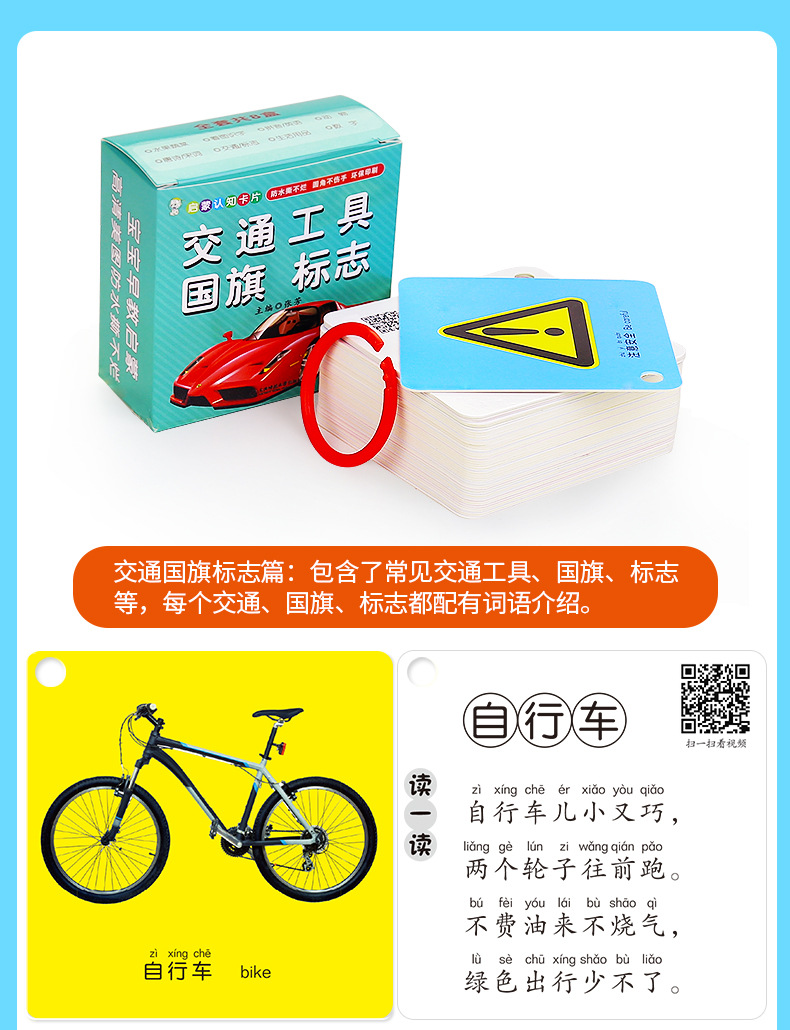 看图识字卡完成_18