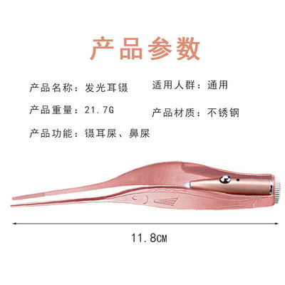 發光耳勺 充電款挖耳勺套裝掏耳神器采耳夾不鏽鋼可視掏耳勺工具