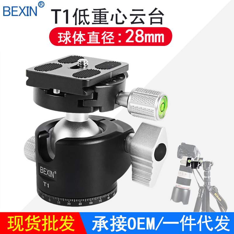 BEXIN T1双全景球形云台三脚架单反相机云台滑轨云台 低重心云台