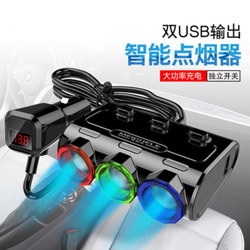 Car one-to-three cigarette lighter, dual USB charger with switch voltage display, car charger, car charging head