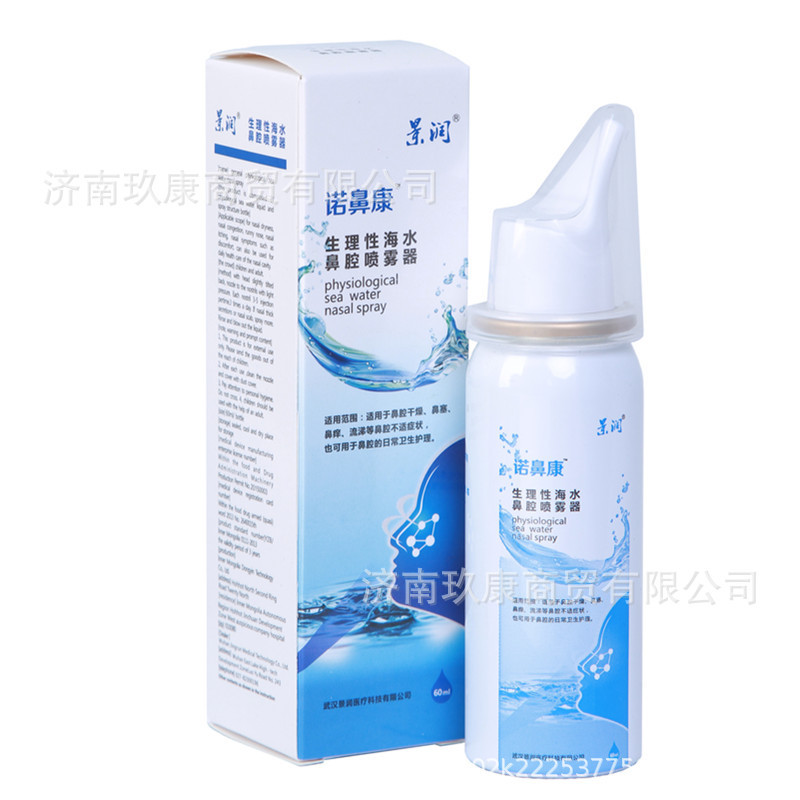 Jingrunnuo nasal Kangsheng rational sea salt water nasal sprayer adult children household nasal congestion sinusitis nasal irrigator