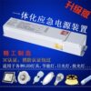 fire control Meet an emergency source modular 13 Barrel lamp Power failure automatic lighting device