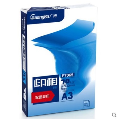 廣博A3複印紙打印白紙70g克學生試卷草稿A4辦公用紙印相批發500張