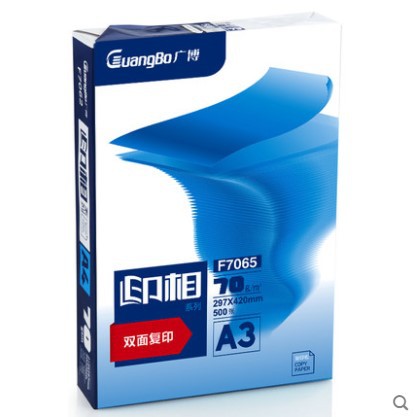 廣博A3複印紙打印白紙70g克學生試卷草稿A4辦公用紙印相批發500張