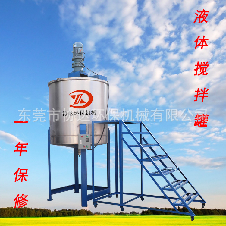 液體攪拌罐封面5 - 副本