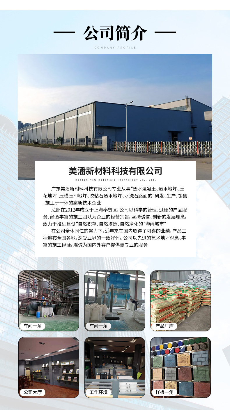 艺术彩色压花 压模地坪模具