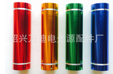 手電筒殼上色氧化 葯丸手電筒氧化 鋁氧化表面處理 專業氧化
