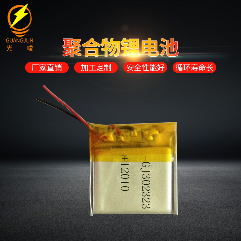 厂家热销 蓝牙耳机聚合物电池 302323 充电蓝牙音箱锂电池